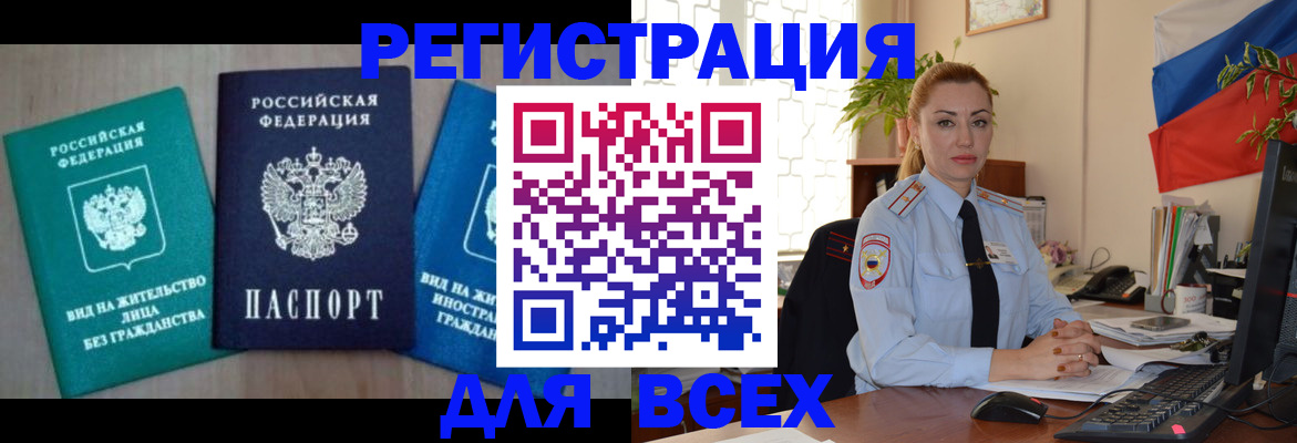 миграционный учет в Нягани
