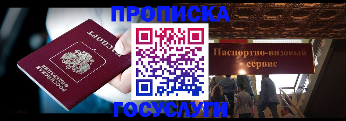прописка для кредита в Нягани