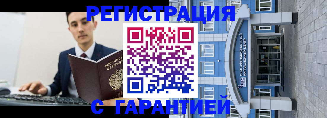 временная регистрация гарантия в Нягани