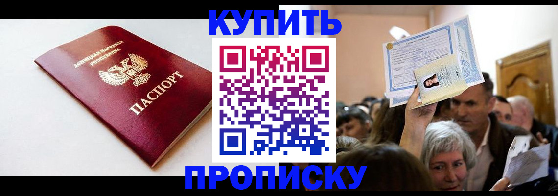 прописка гарантия в Нягани