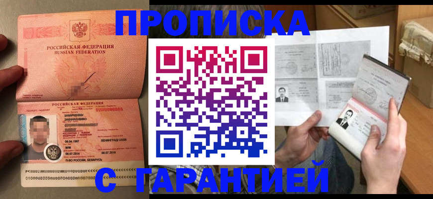 прописка от собственника в Нягани